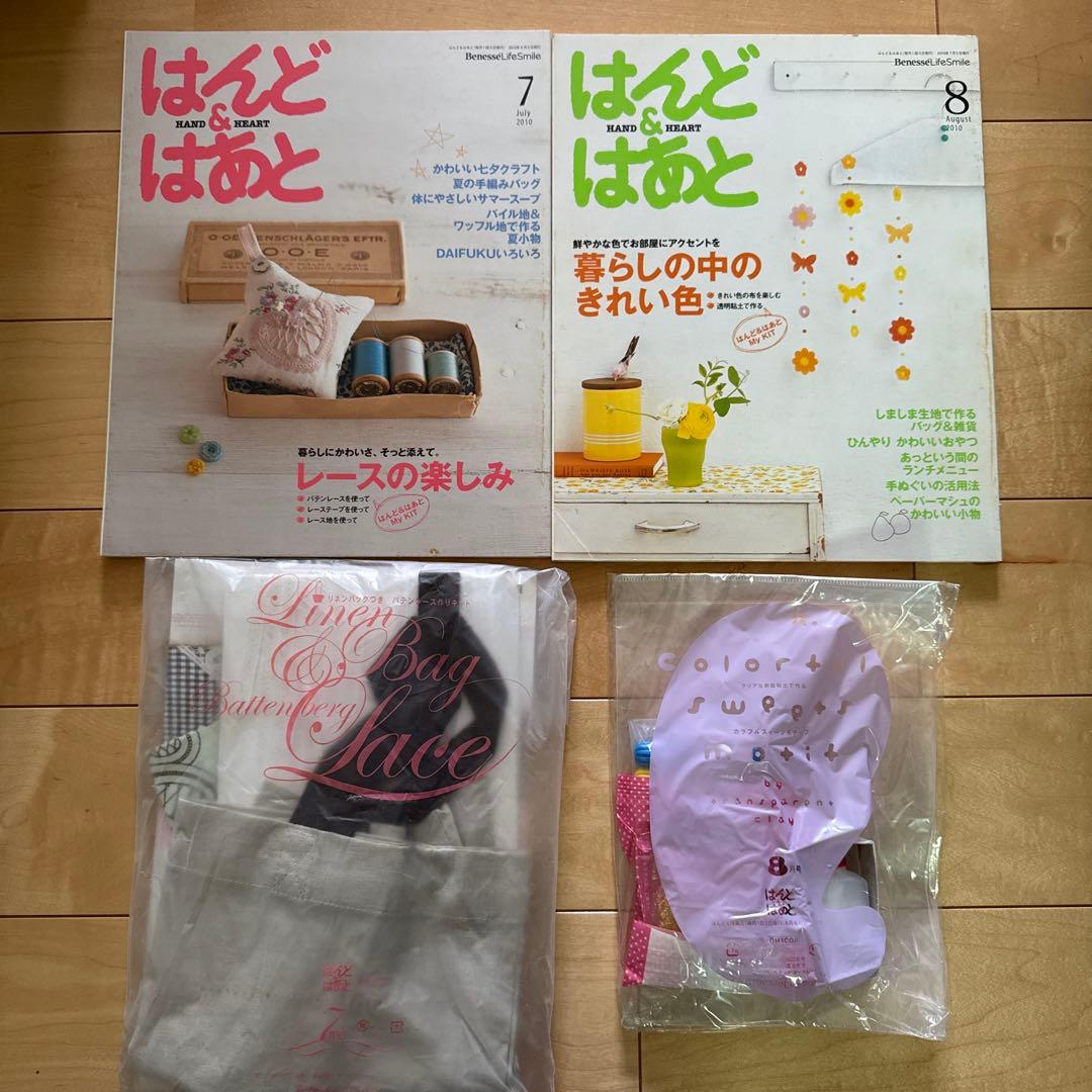 はんどはあと 一年分　12冊　キット付き