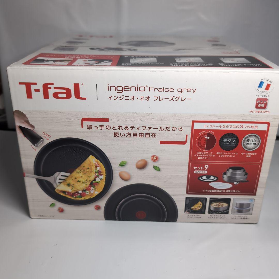 T-falフライパンセット インジニオ・ネオ フレーズグレー　L16199