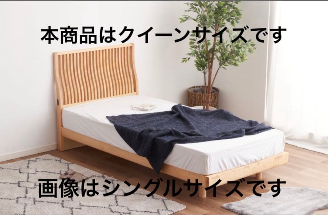 【処分予定】クイーンサイズ ベッドフレーム 無垢材 両サイドコンセント付き