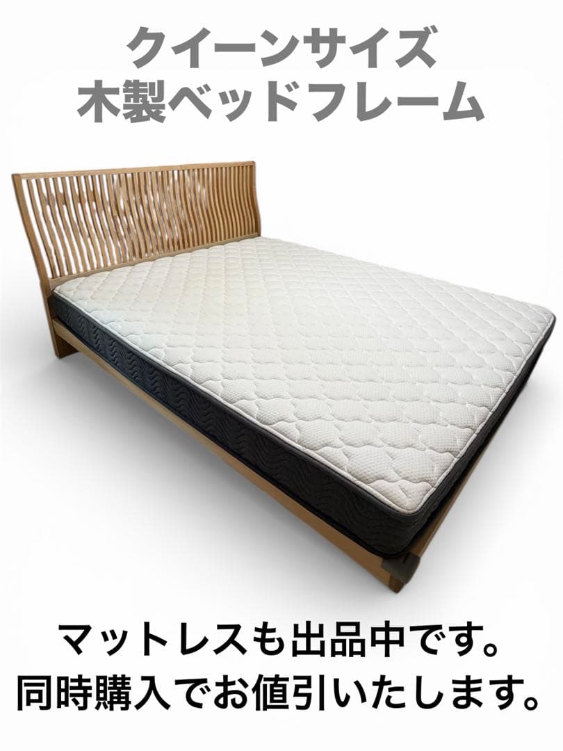 【処分予定】クイーンサイズ ベッドフレーム 無垢材 両サイドコンセント付き