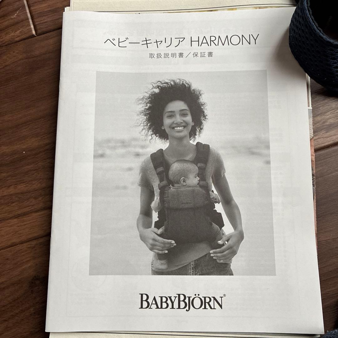 BABYBJÖRN Carrier Harmony ネイビー