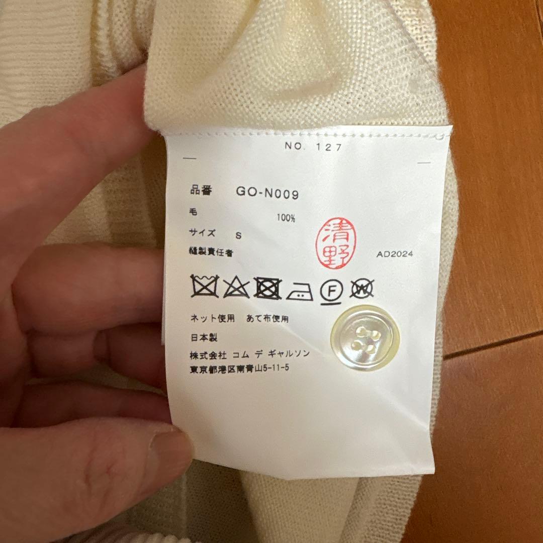 【値下げ】AD2024COMME des GARCONS フード付きカーディガン