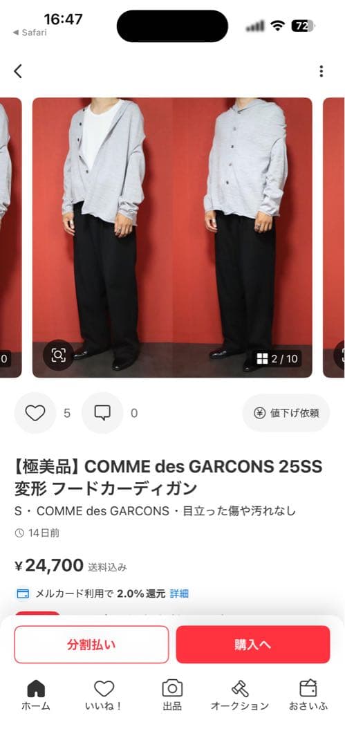 【値下げ】AD2024COMME des GARCONS フード付きカーディガン