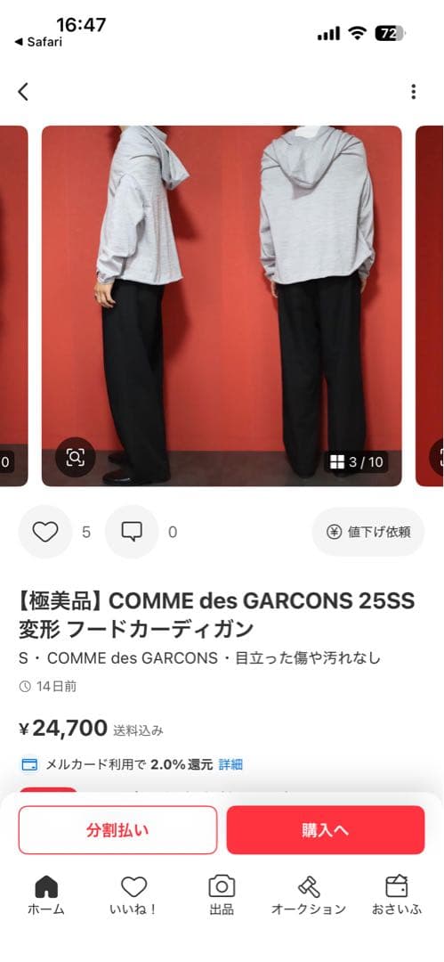 【値下げ】AD2024COMME des GARCONS フード付きカーディガン