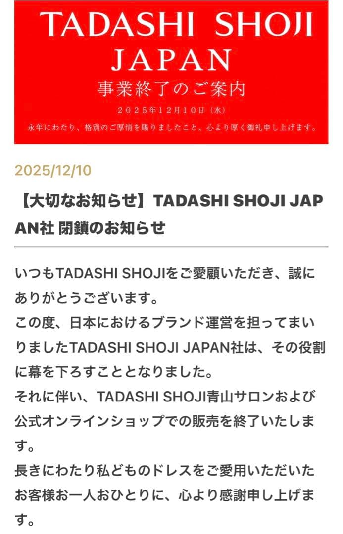 極美品 ダダシショージ コードレース オフショルダー ワンピース ワイヤー入り