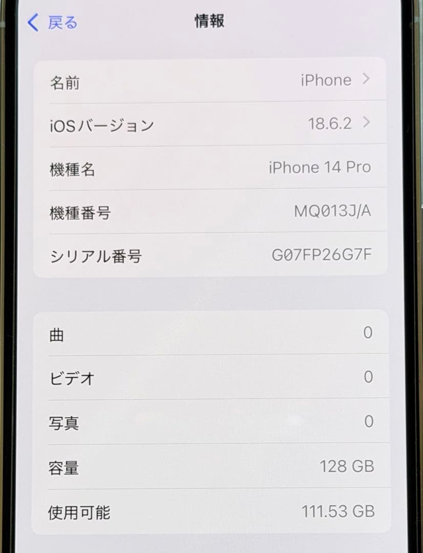 iPhone 14 Pro 128GB SIMフリー シルバー 本体