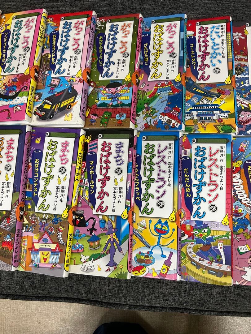 おばけずかん　23巻セット