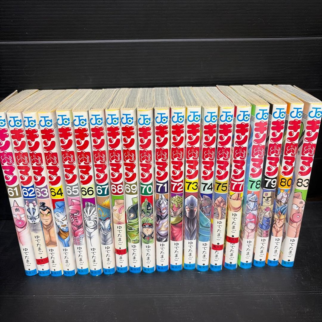 キン肉マン 全巻 37-80