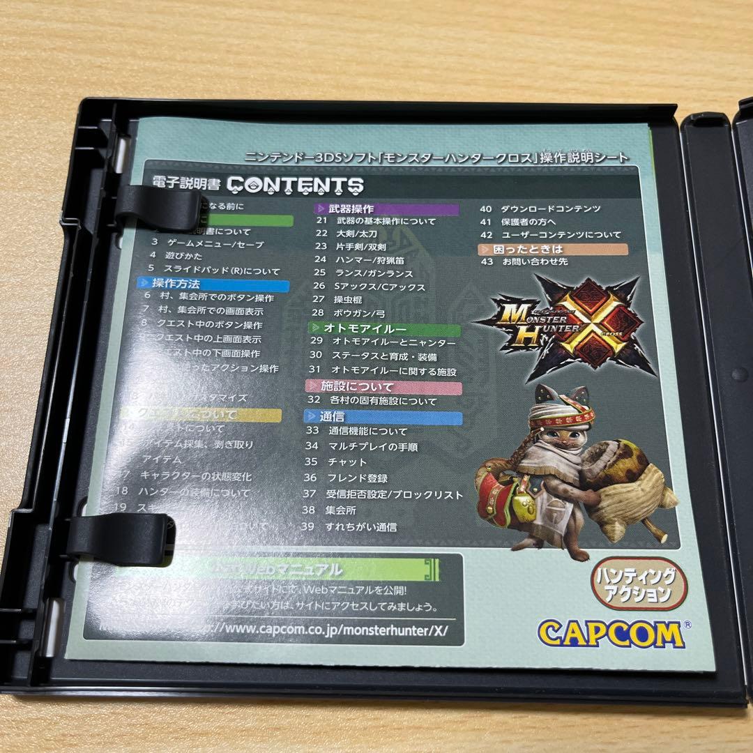 【かなで】3DS モンスターハンタークロス