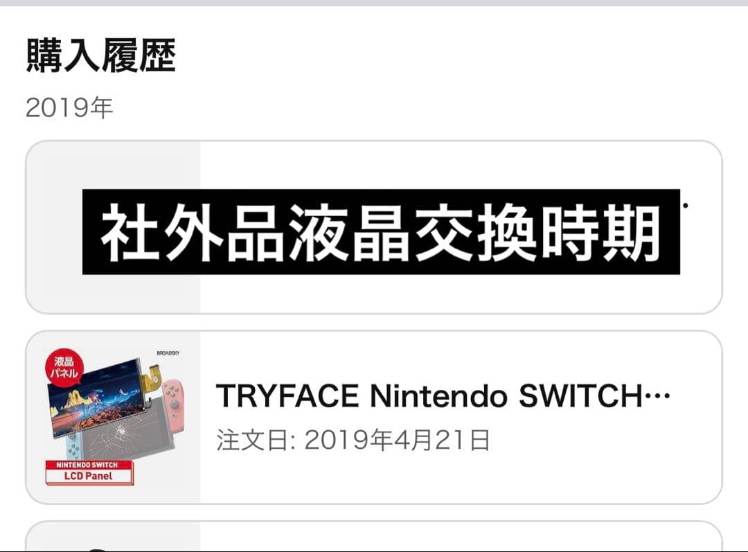 不具合品)Nintendo Switch 本体 青/赤 Joy-Con