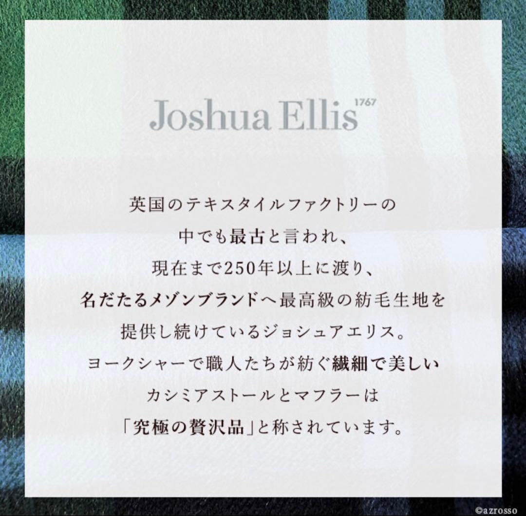 【ユナイテッドアローズ購入】Joshua Ellis カシミヤ100% ストール