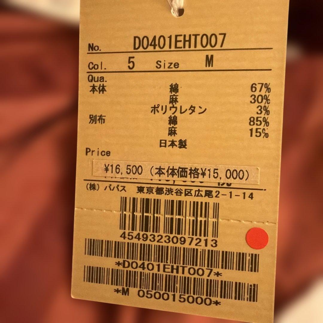 Papas パパス レッド キャップ テディベア 新品未使用タグ付き