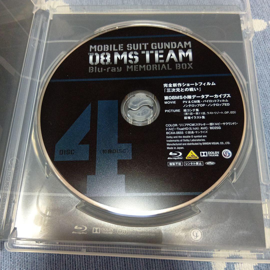 機動戦士ガンダム/第08MS小隊 Blu-ray メモリアルボックス〈2014…