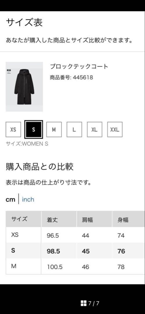 UNIQLO × theoryコラボ　ブロックテックコートブラック(S)