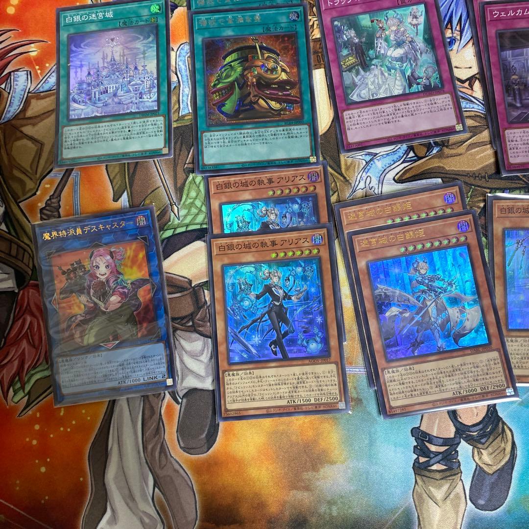 遊戯王　ラビュリンスデッキパーツ
