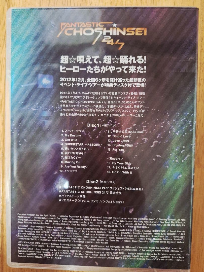 超新星ライブDVD3作品セット