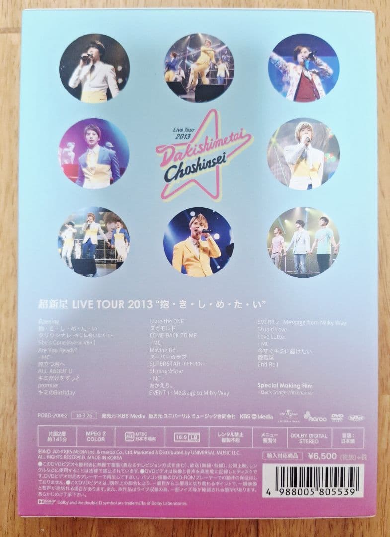 超新星ライブDVD3作品セット