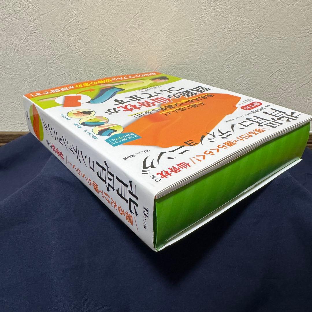【新品！未使用！】 背骨コンディショニング 仙骨枕付き
