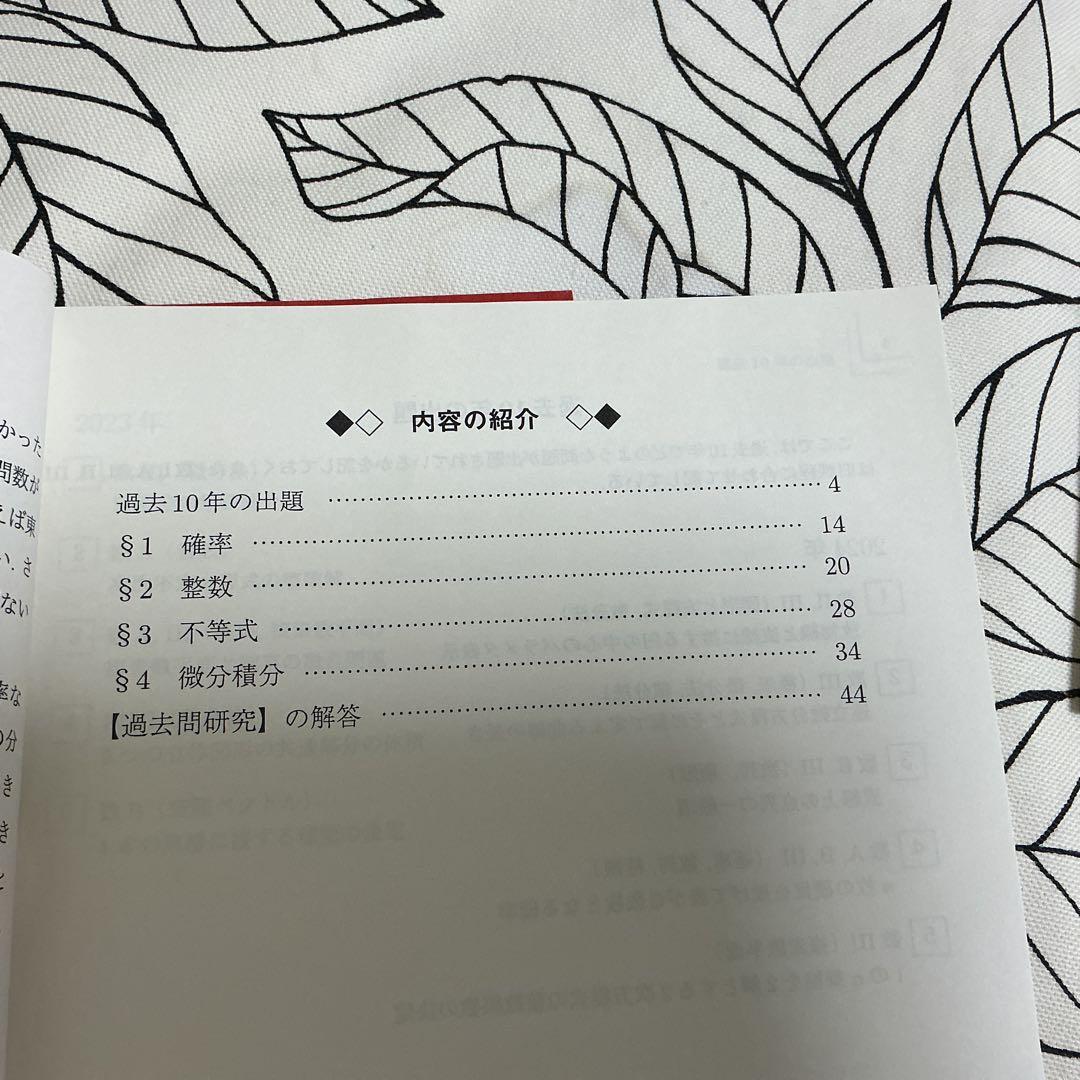 3冊セット　数学　物理　化学　東工大(東京科学大学) 駿台　2024夏期　高三