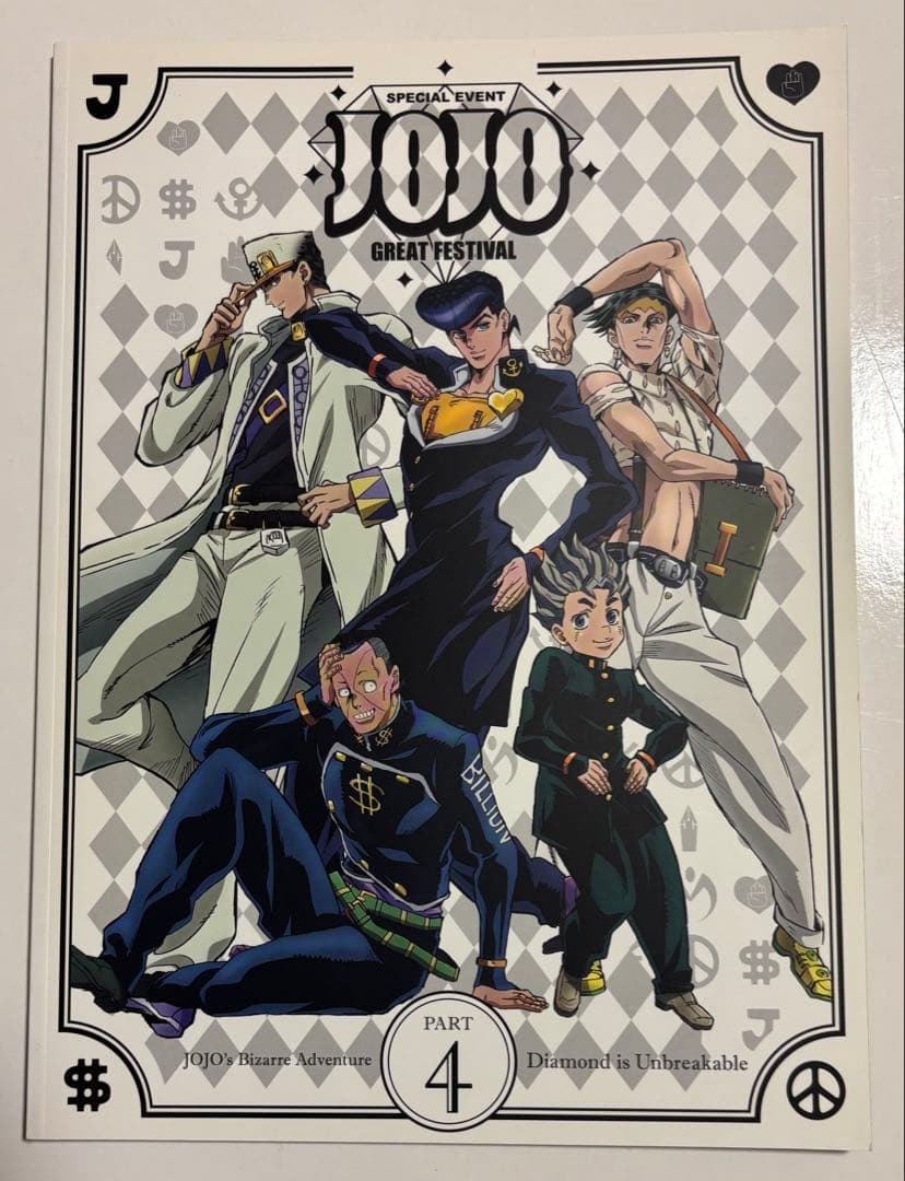 JOJO 荒木飛呂彦　関連本セット