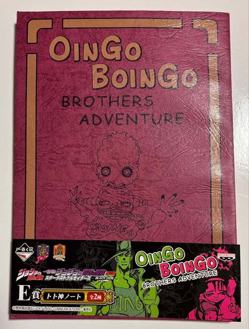 JOJO 荒木飛呂彦　関連本セット