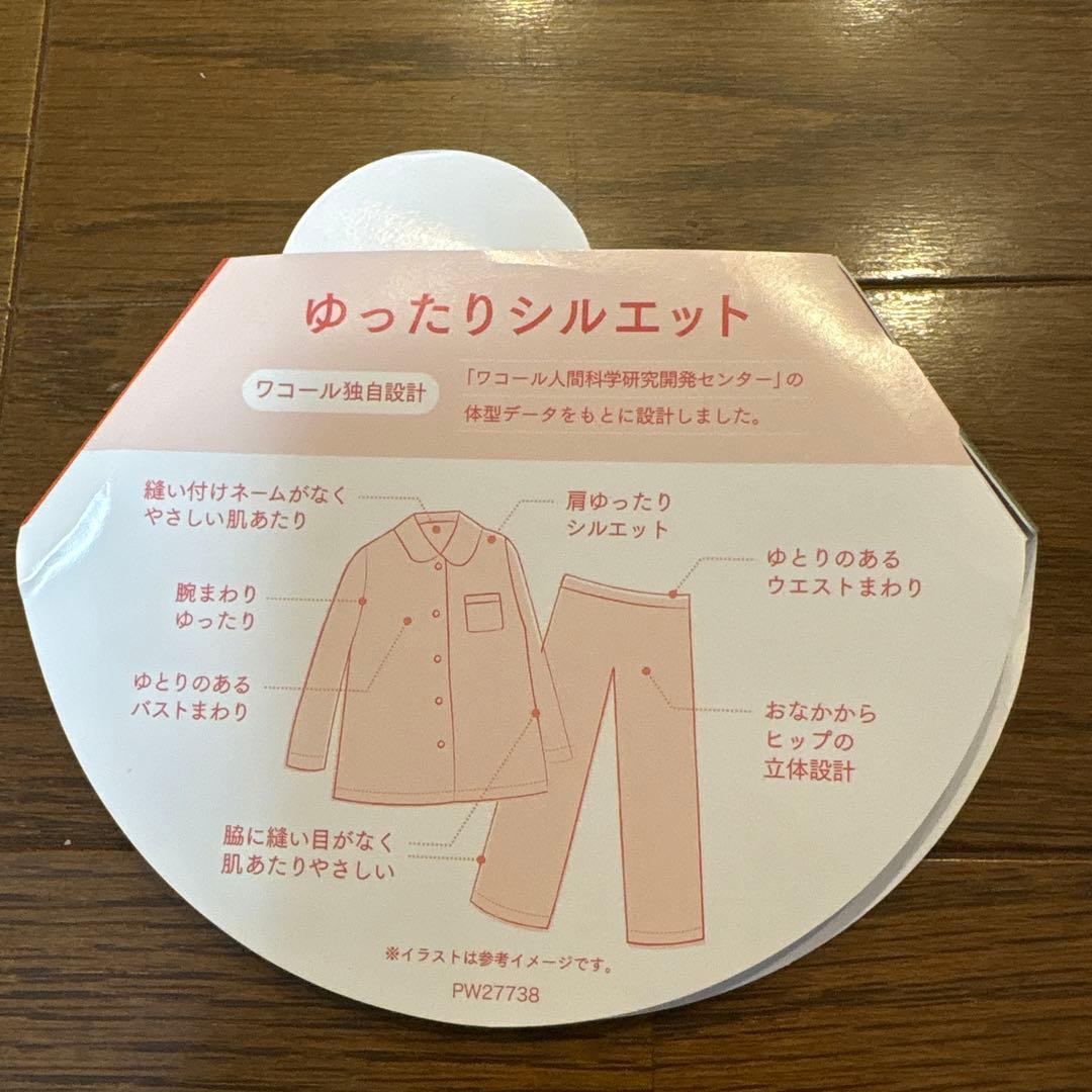 新品タグ付き【ワコール】婦人パジャマ 長袖・長パンツMサイズ