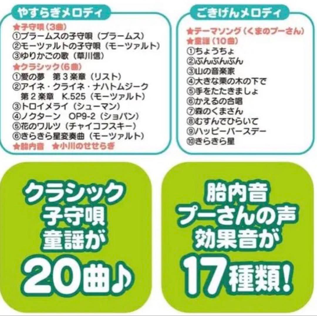 【プーメリー】えらべる回転 6WAYジムにへんしんメリー プラス くまのプーさん