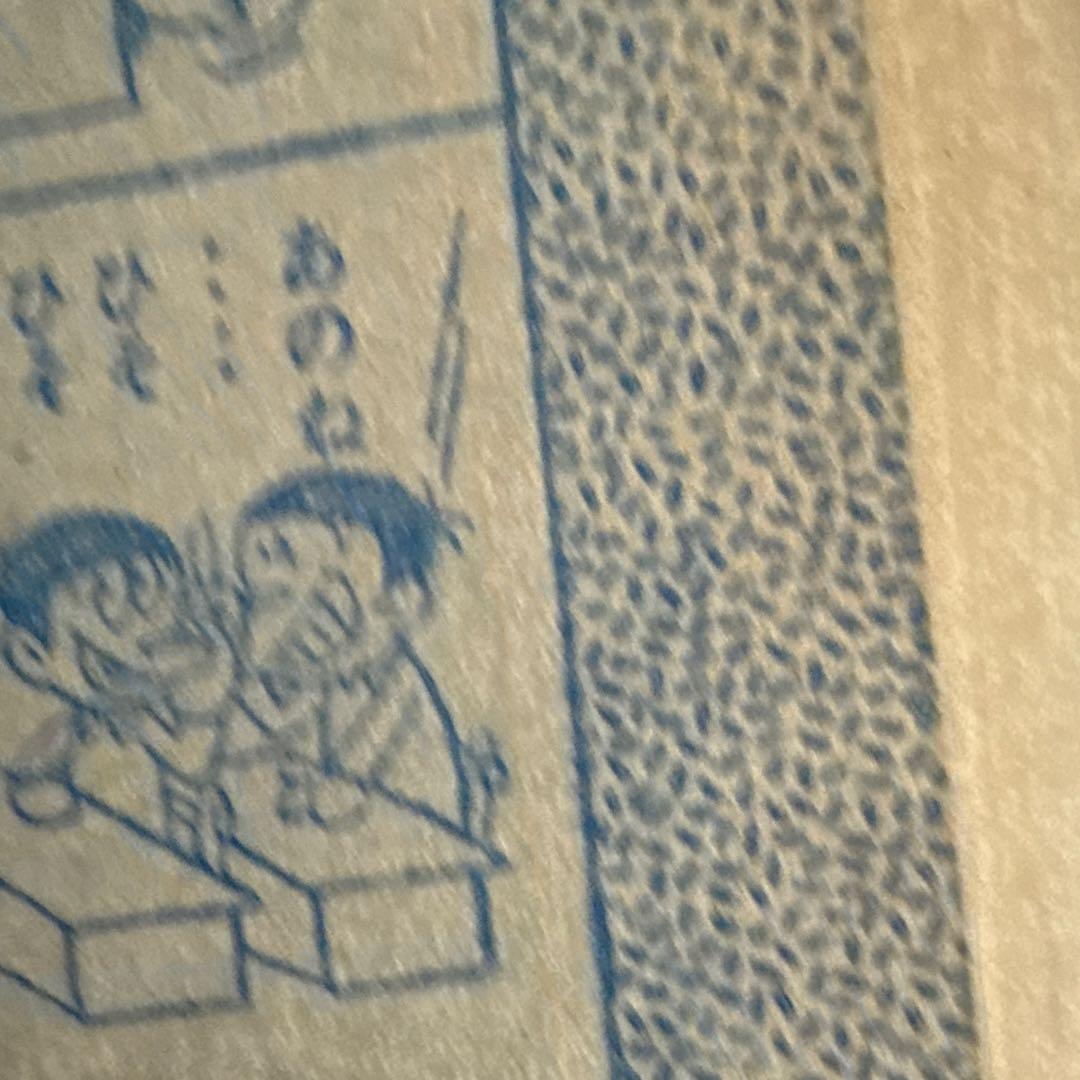 週刊少年マガジン43号 1967年