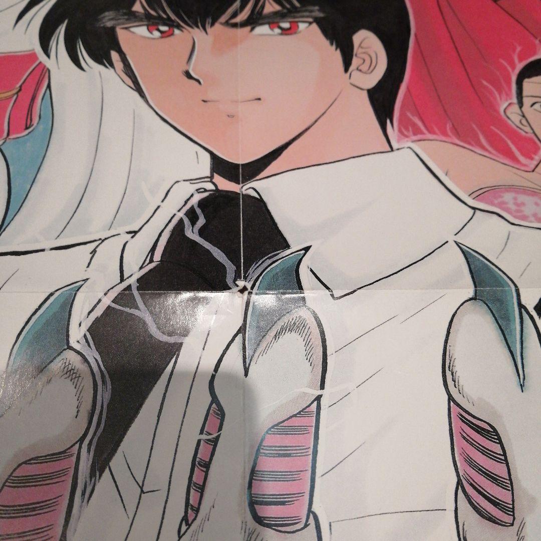 非売品　地獄先生ぬ～べ～　ポスター