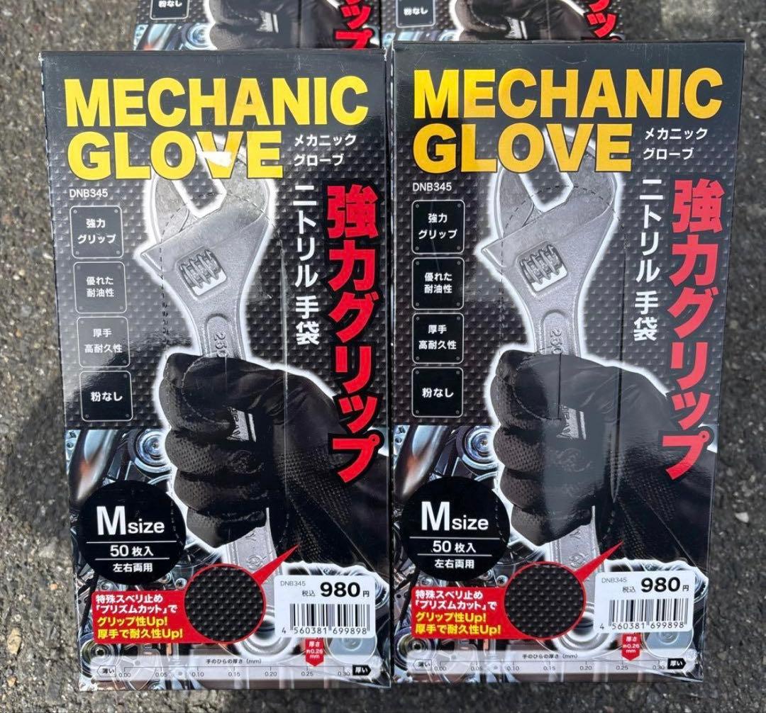 workman ワークマン ニトリル手袋 厚手 メカニックグローブ 油作業 M