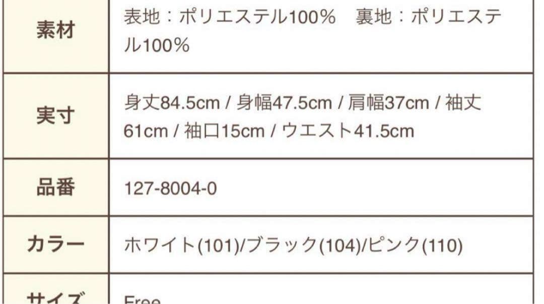リズリサクラシカルワンピースコート