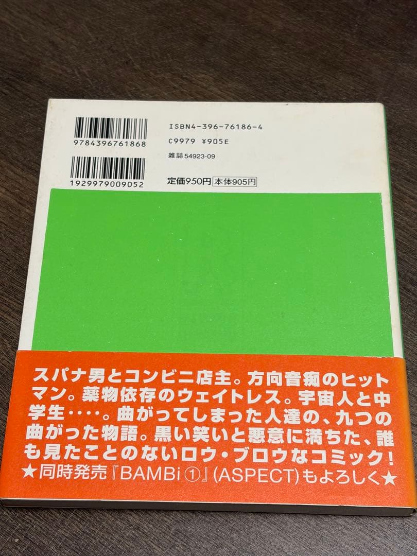 カネコアツシ BAMBi 全6巻＋零＋ATOMIC?＋R計9冊セット