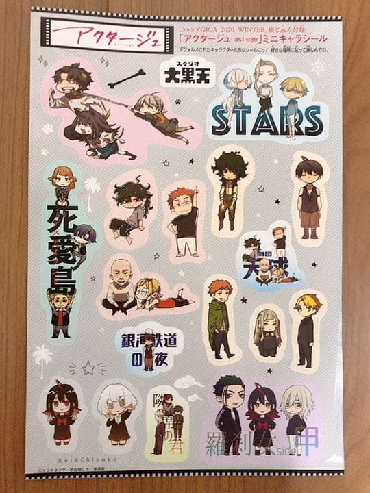 【限定値下げ】少年ジャンプ アクタージュ切り抜き 2018~2020年