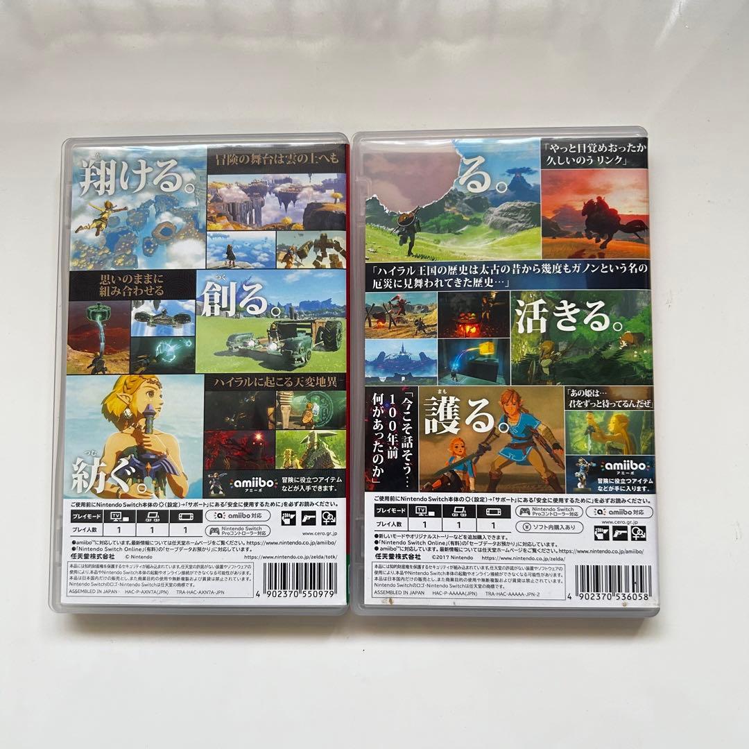 ゼルダの伝説 ティアーズオブザキングダム ブレスオブザワイルド セット