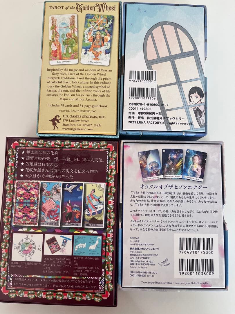 タロットカード　オラクルカード　4種類セット売り