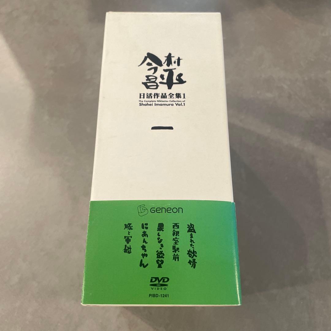 今村昌平 日活作品全集 1〈初回限定生産・5枚組〉