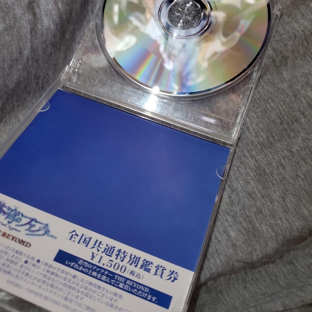 蒼穹のファフナー DEAD Aggressor 「箱舟/Empty world」