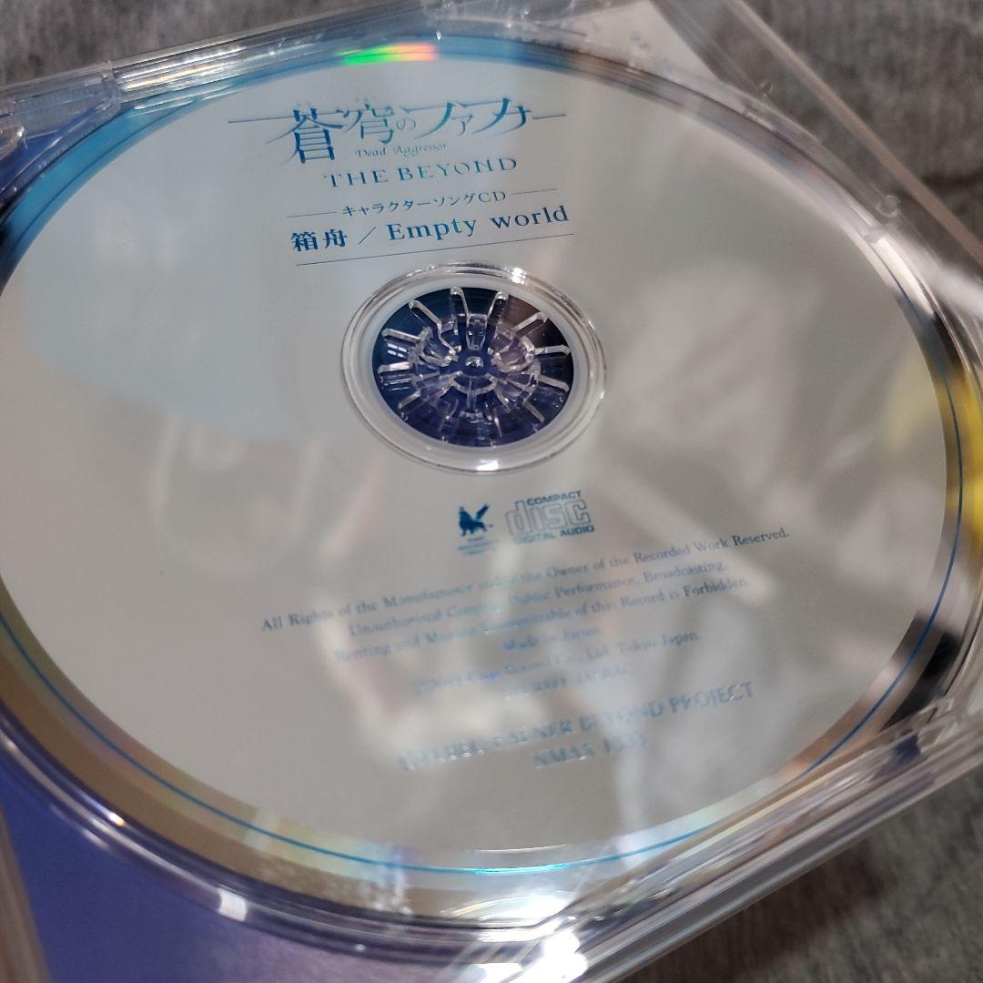 蒼穹のファフナー DEAD Aggressor 「箱舟/Empty world」