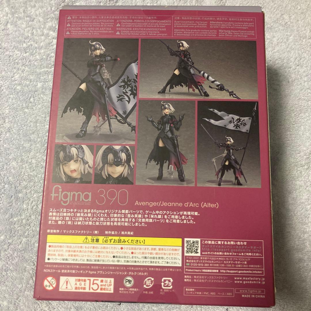 figma Fate/Grand Order アヴェンジャー/ジャンヌ・ダルク…