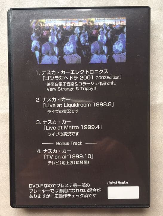 ナスカ・カー エレクトロニクス DVDR