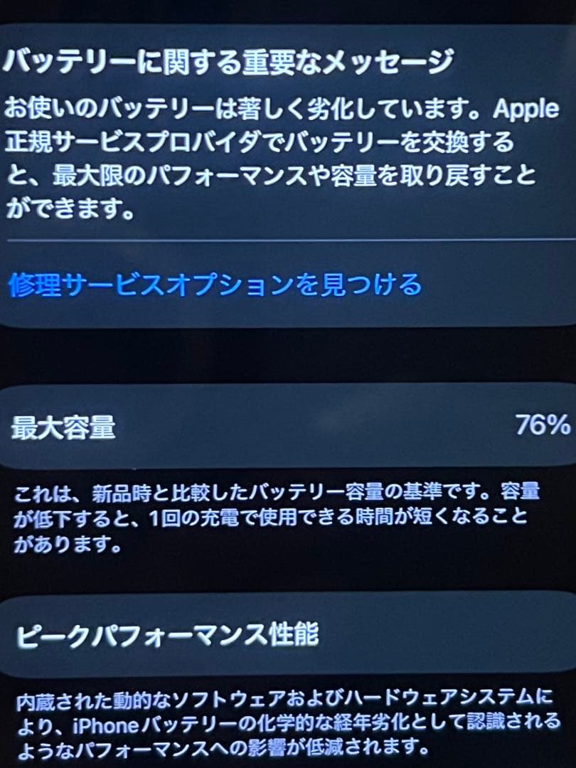 Apple iPhone 13 Pro Max ゴールド 超美品
