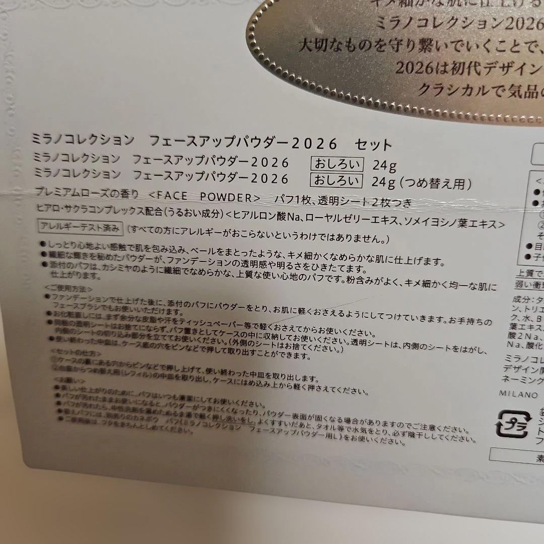 Milano Collection フェイスアップパウダー2026　(24g）