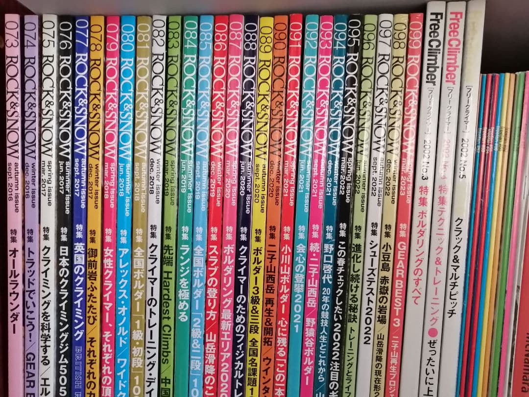 Rock&、Freeclimber、Freefanのセット
