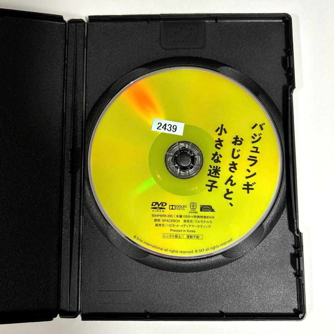 バジュランギおじさんと、小さな迷子　DVD