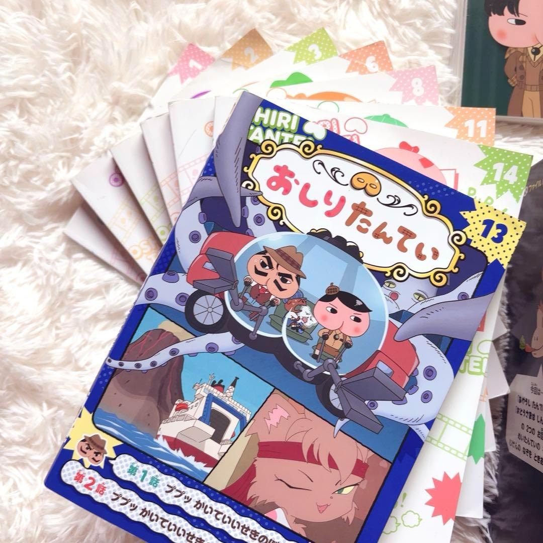 おしりたんてい おしりダンディ 　31冊セット　まとめ売り　全巻　コミック
