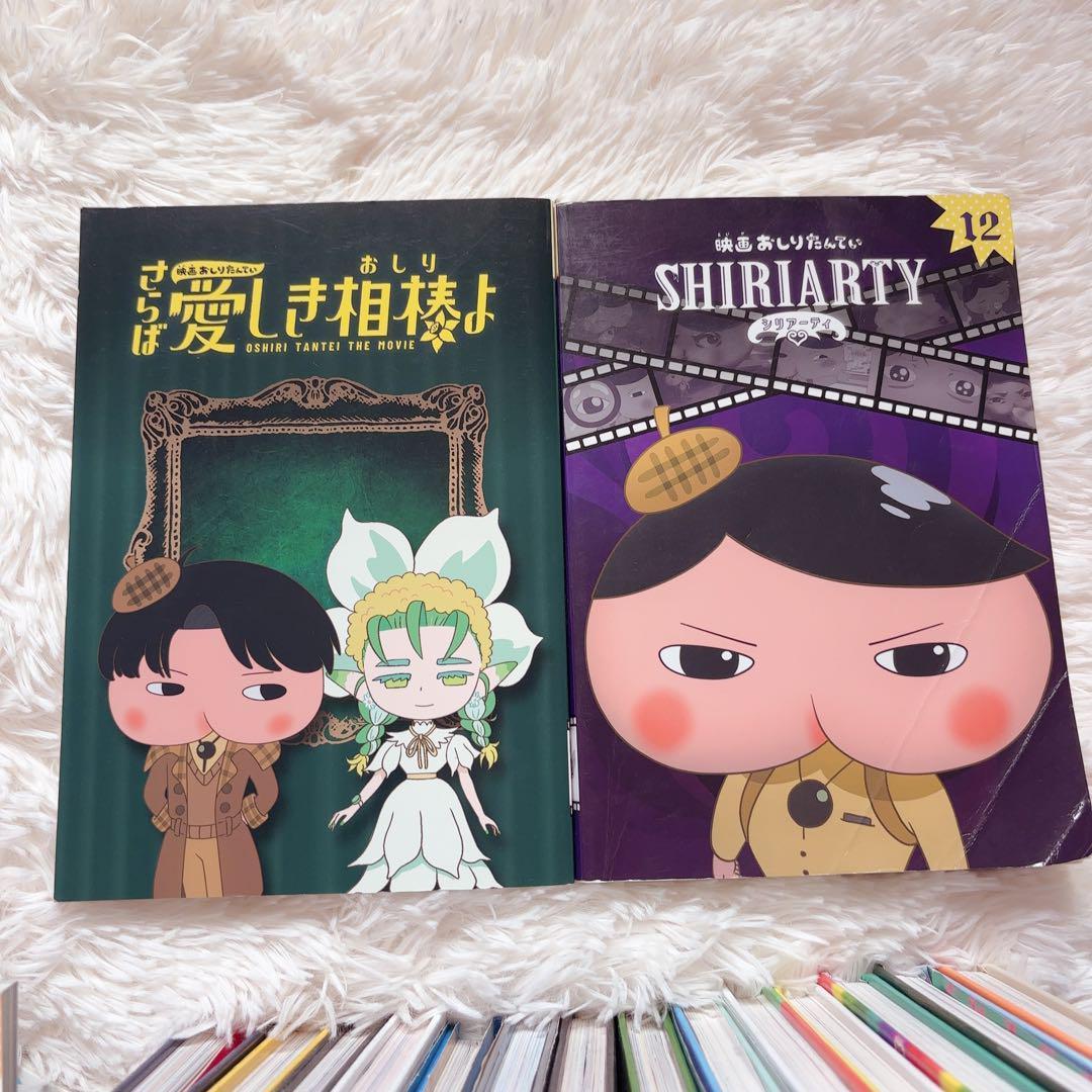 おしりたんてい おしりダンディ 　31冊セット　まとめ売り　全巻　コミック