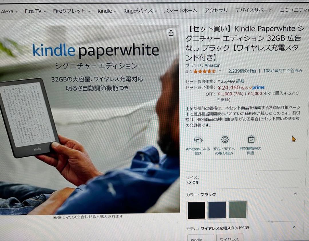つ*な様 Kindle 本体　＋　充電器セット