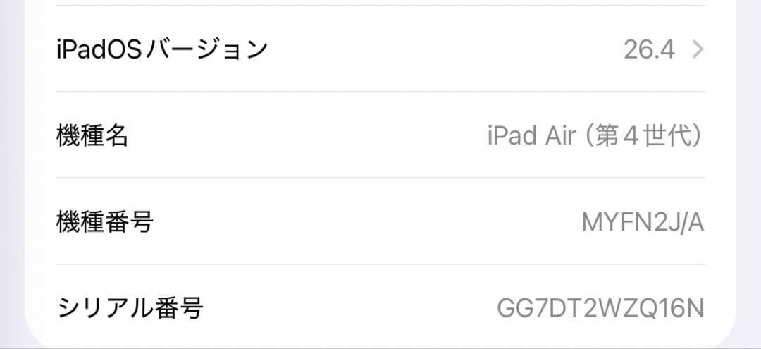 iPad Air 第4世代 Wi-Fiモデル 64GB シルバー