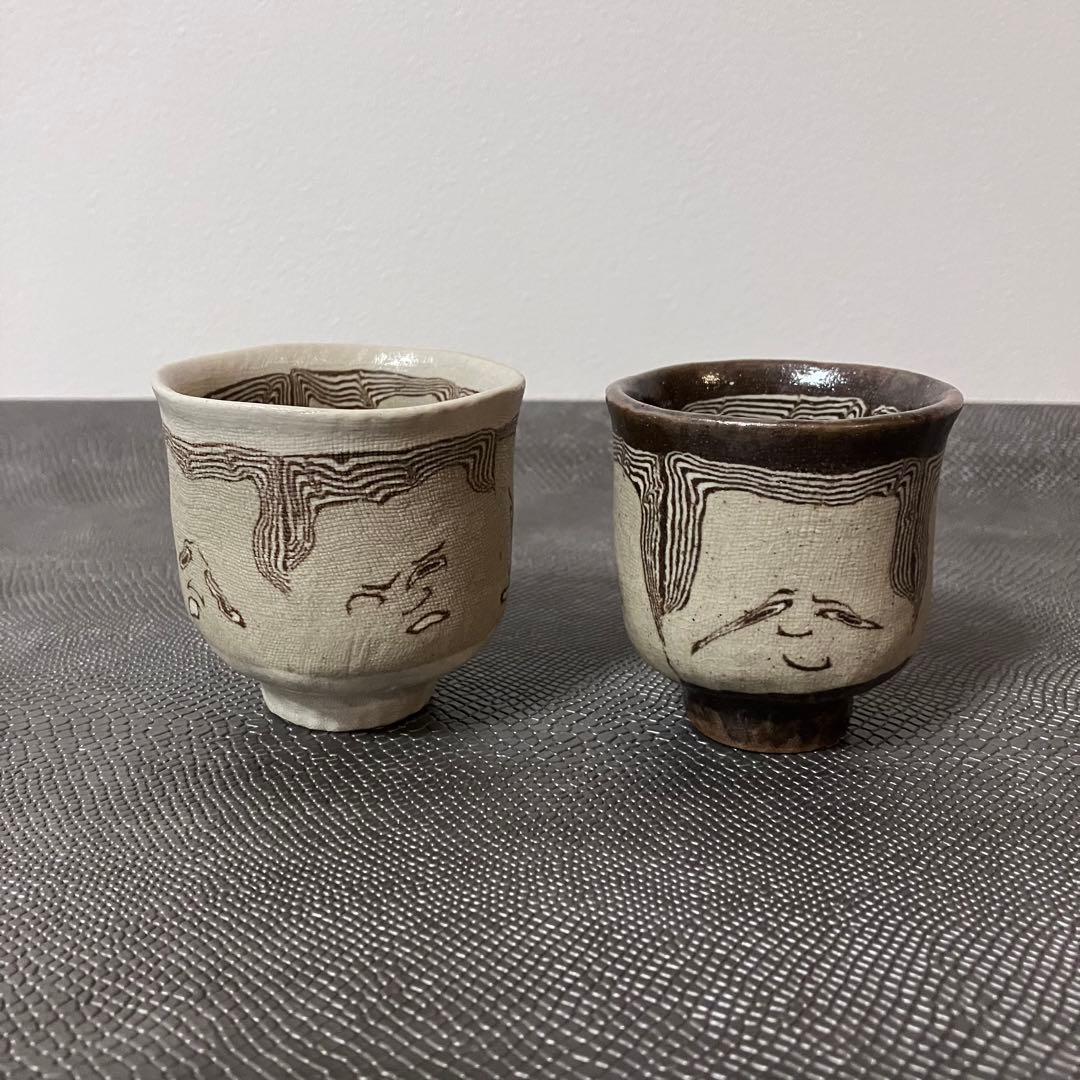 練り上げ 練り込み ぐい呑み お猪口