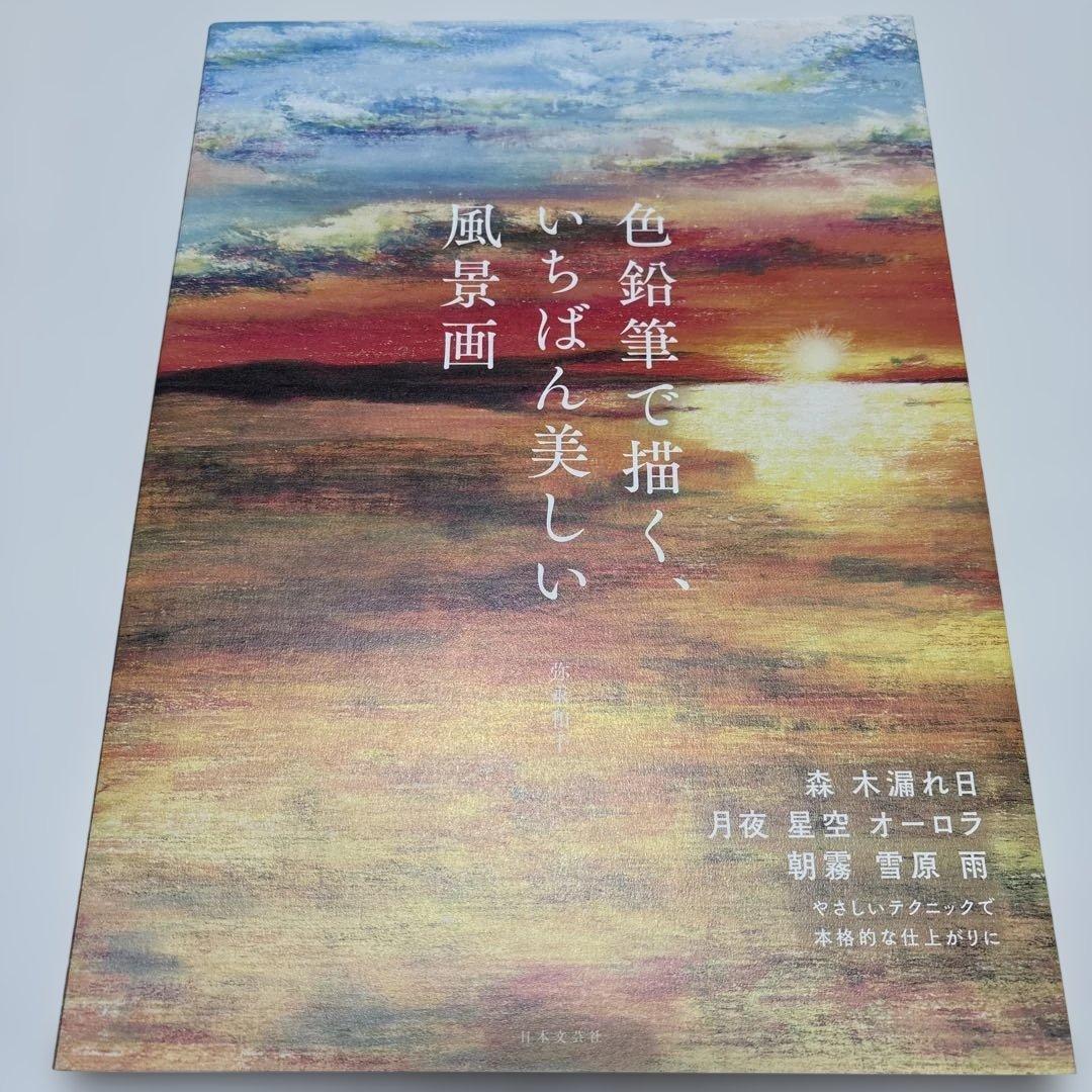 中古　美品　イラスト　描き方系　4冊組